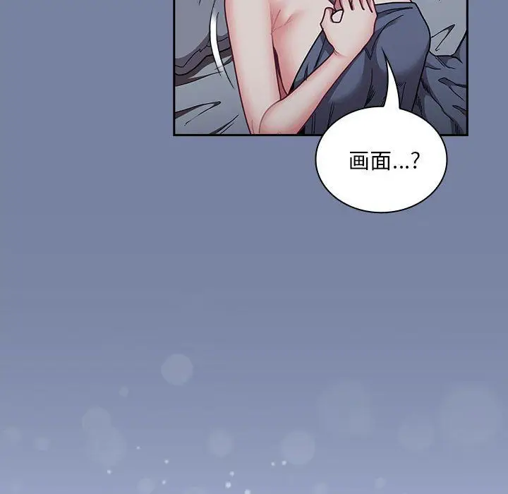 漫画《不请自来的未婚妻》第91话第84张图