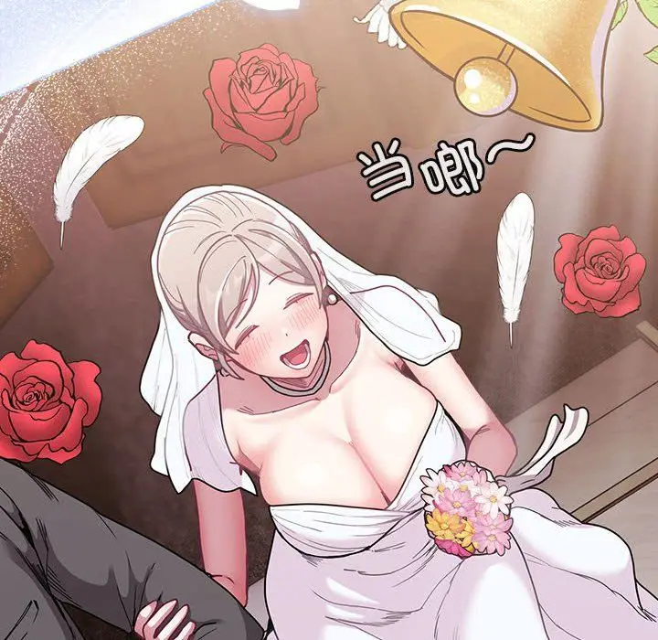 漫画《不请自来的未婚妻》第91话第86张图