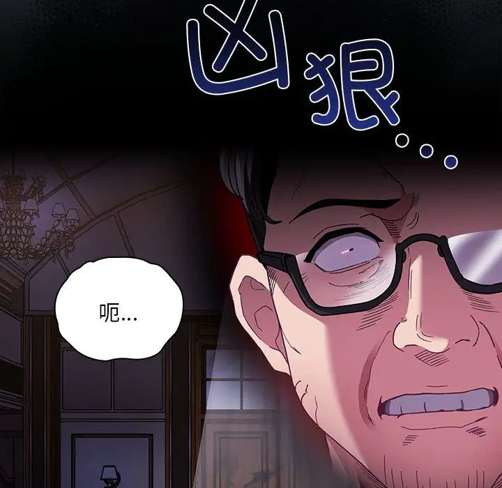 漫画《不请自来的未婚妻》第91话第90张图