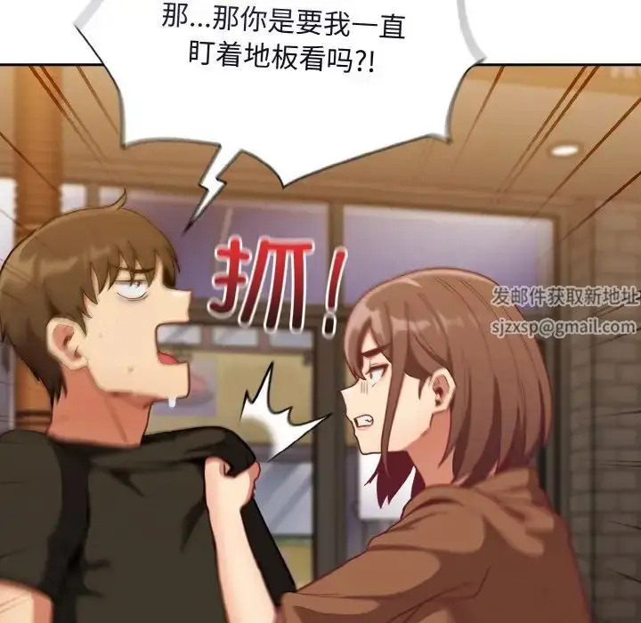 漫画《不请自来的未婚妻》第61话第101张图