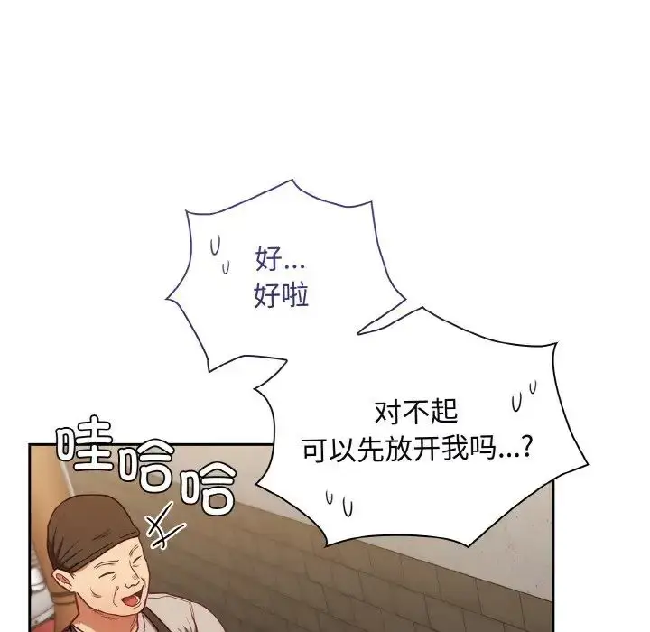 漫画《不请自来的未婚妻》第61话第103张图