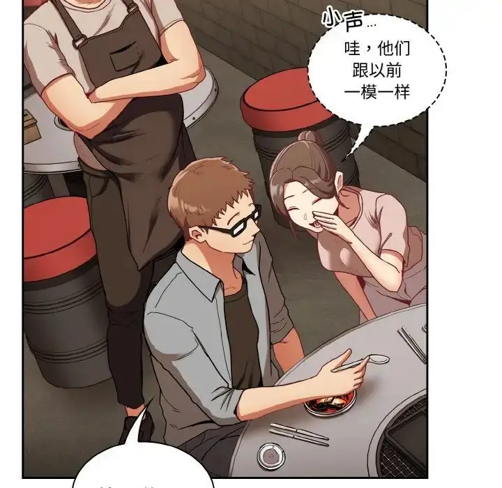 漫画《不请自来的未婚妻》第61话第104张图