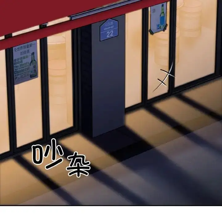 漫画《不请自来的未婚妻》第61话第108张图
