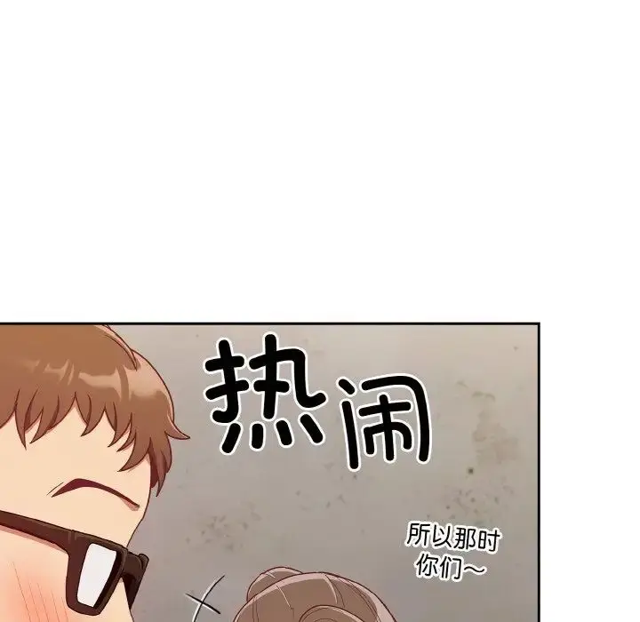 漫画《不请自来的未婚妻》第61话第109张图