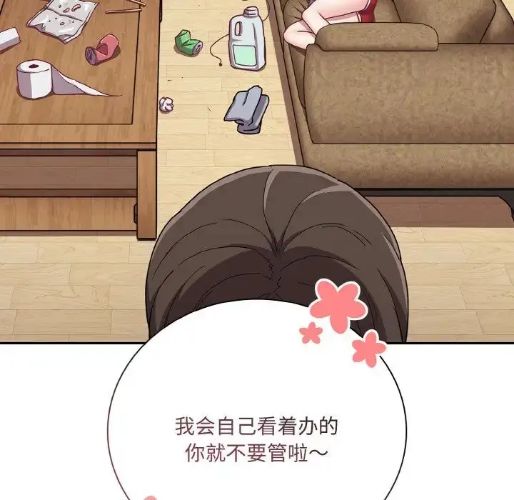 漫画《不请自来的未婚妻》第61话第11张图