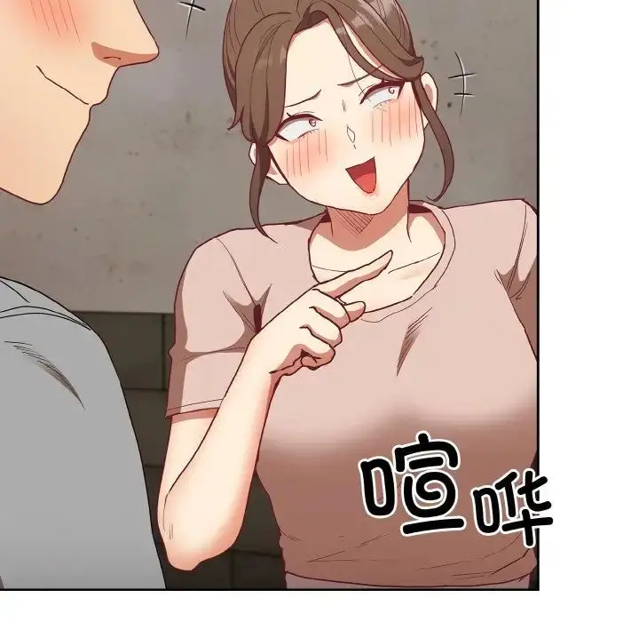 漫画《不请自来的未婚妻》第61话第110张图