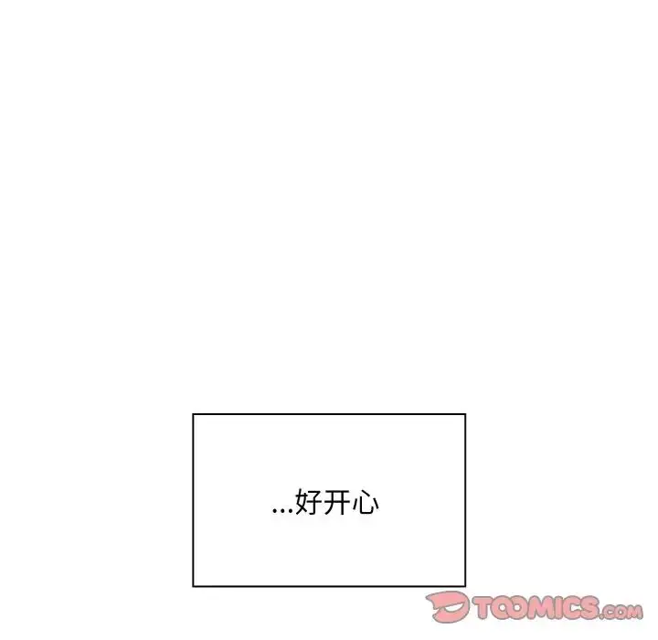 漫画《不请自来的未婚妻》第61话第111张图