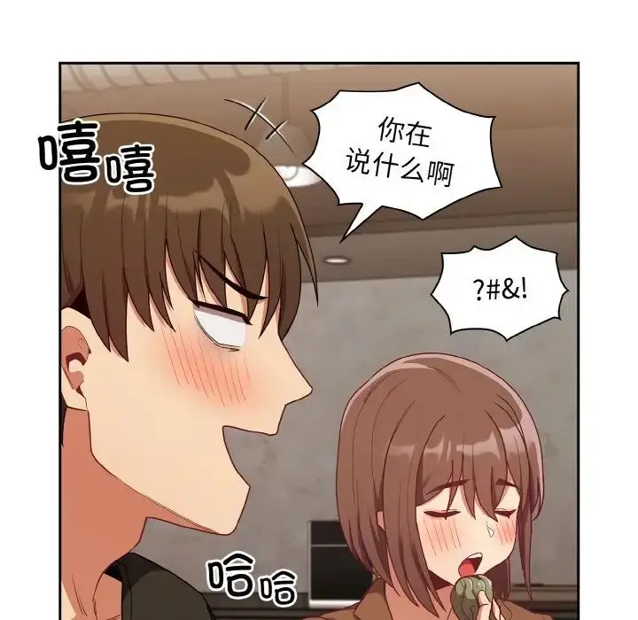 漫画《不请自来的未婚妻》第61话第112张图