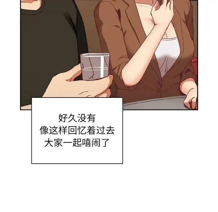 漫画《不请自来的未婚妻》第61话第113张图