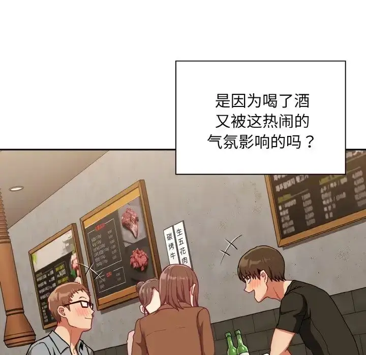 漫画《不请自来的未婚妻》第61话第114张图