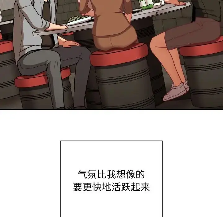 漫画《不请自来的未婚妻》第61话第115张图
