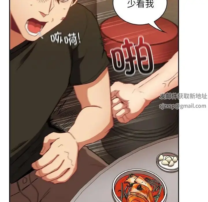 漫画《不请自来的未婚妻》第61话第119张图
