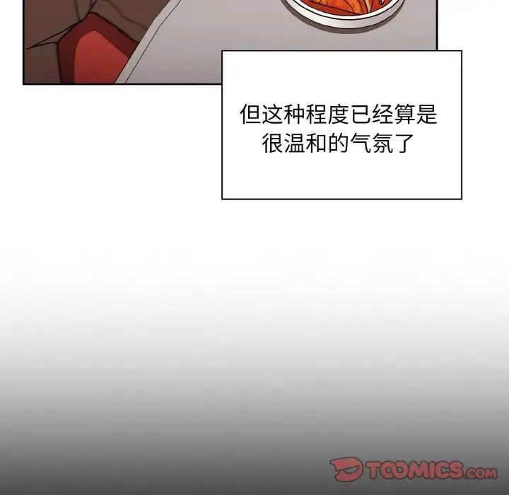 漫画《不请自来的未婚妻》第61话第120张图