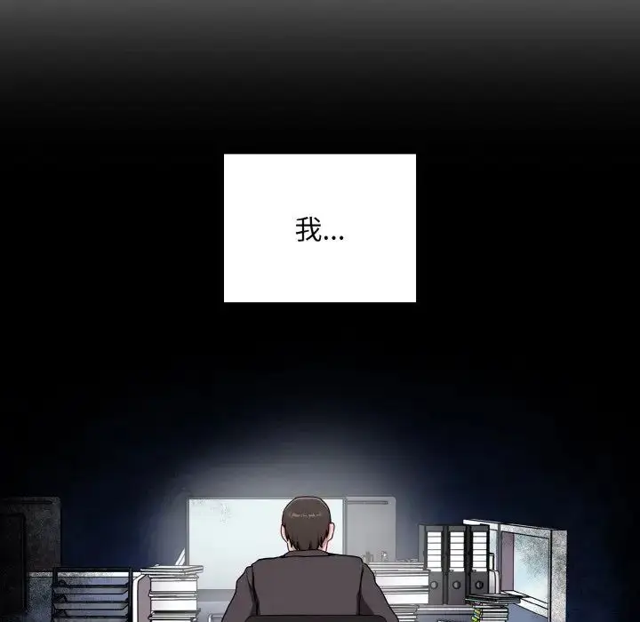 漫画《不请自来的未婚妻》第61话第121张图
