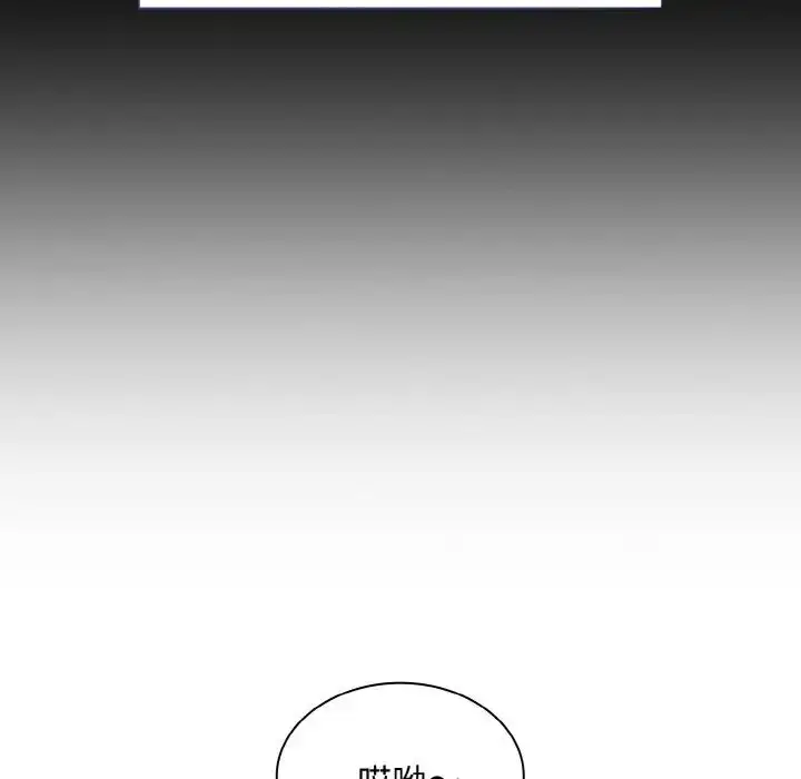 漫画《不请自来的未婚妻》第61话第123张图