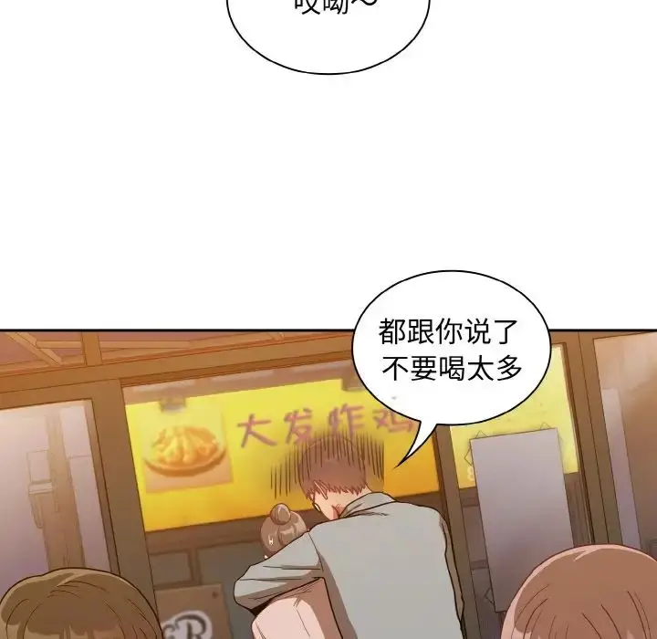 漫画《不请自来的未婚妻》第61话第124张图