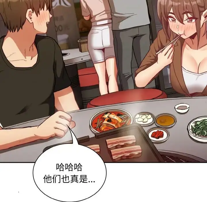 漫画《不请自来的未婚妻》第61话第125张图