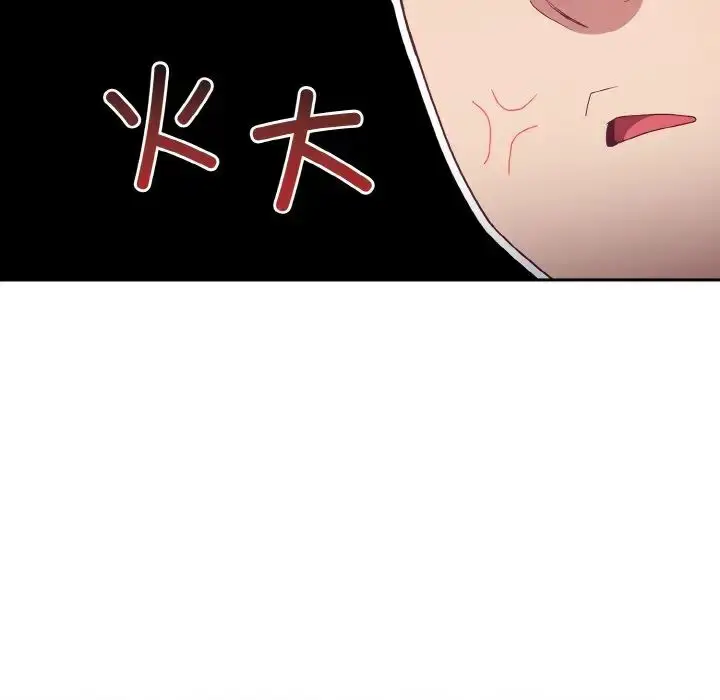 漫画《不请自来的未婚妻》第61话第13张图