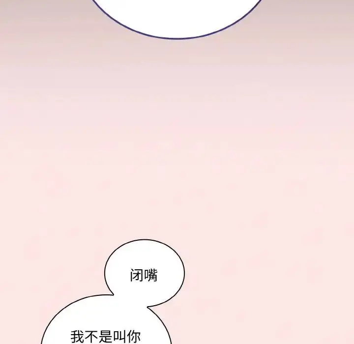 漫画《不请自来的未婚妻》第61话第131张图
