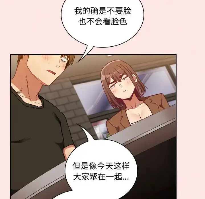 漫画《不请自来的未婚妻》第61话第134张图