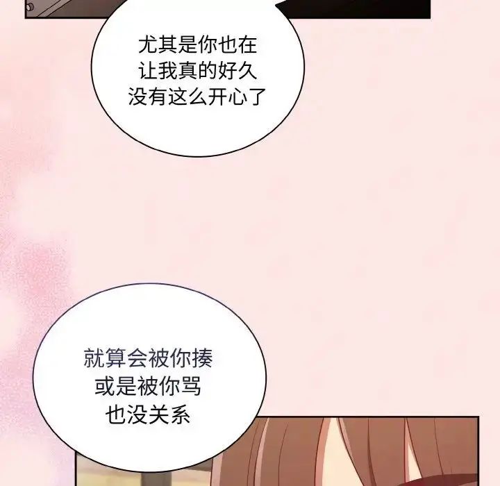 漫画《不请自来的未婚妻》第61话第135张图