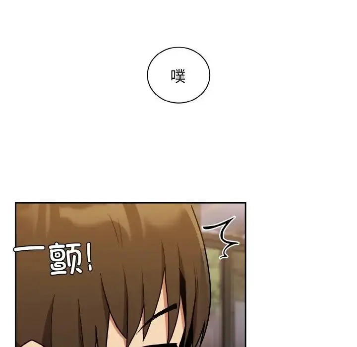 漫画《不请自来的未婚妻》第61话第144张图