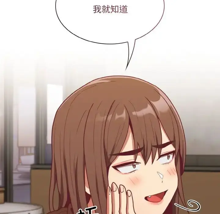 漫画《不请自来的未婚妻》第61话第146张图