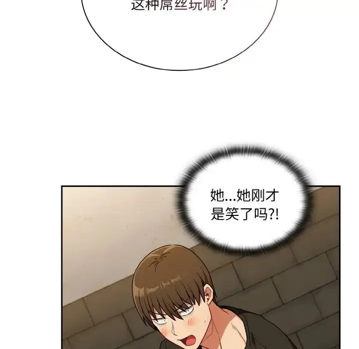 漫画《不请自来的未婚妻》第61话第148张图