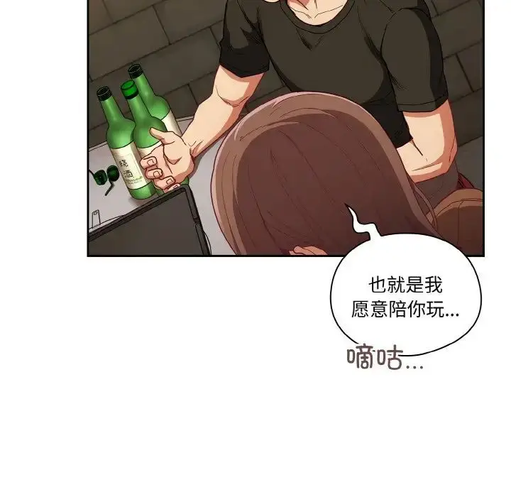 漫画《不请自来的未婚妻》第61话第149张图