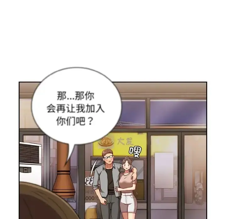 漫画《不请自来的未婚妻》第61话第150张图