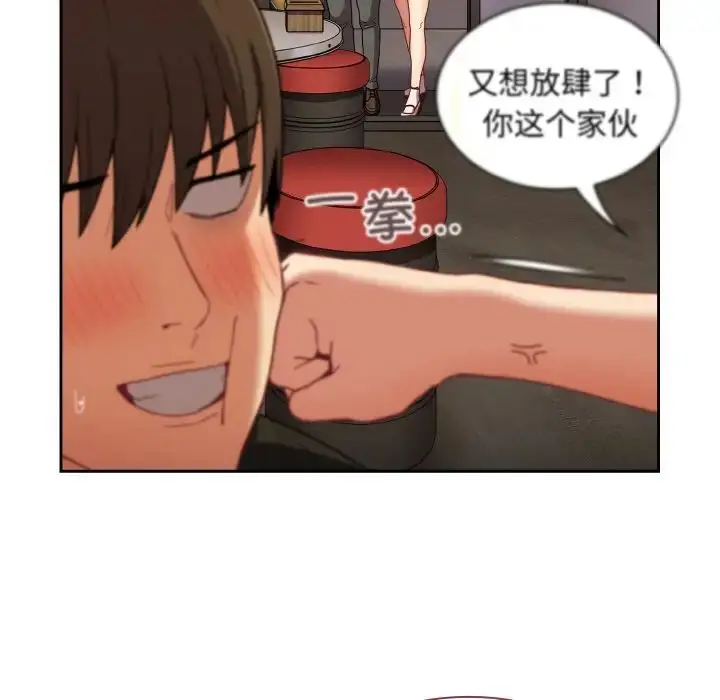 漫画《不请自来的未婚妻》第61话第151张图