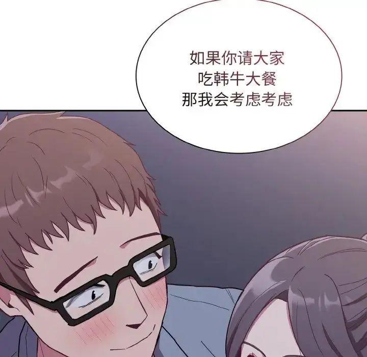 漫画《不请自来的未婚妻》第61话第152张图