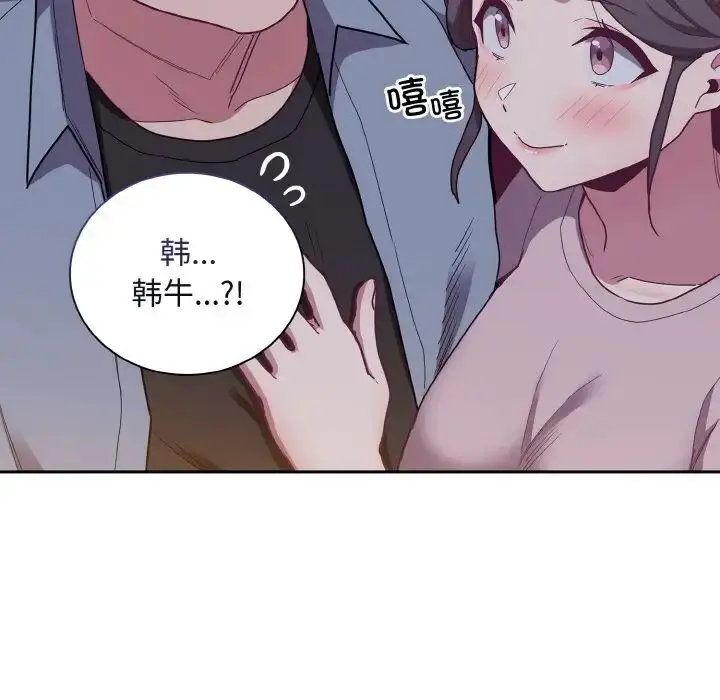 漫画《不请自来的未婚妻》第61话第153张图