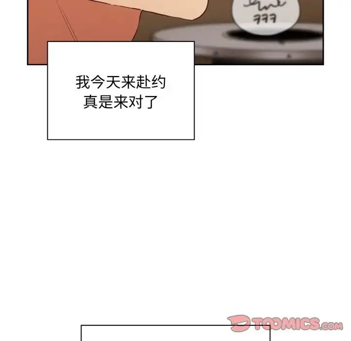 漫画《不请自来的未婚妻》第61话第156张图