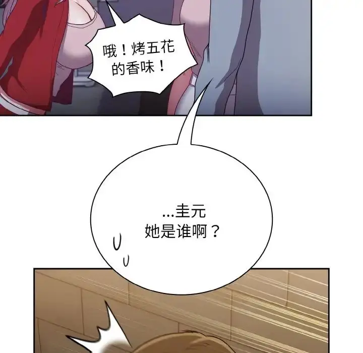 漫画《不请自来的未婚妻》第61话第162张图