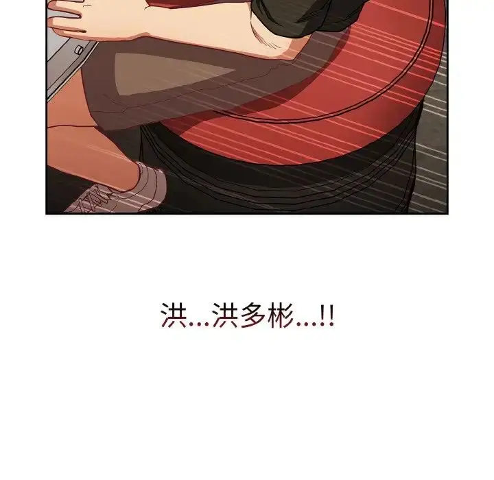 漫画《不请自来的未婚妻》第61话第164张图