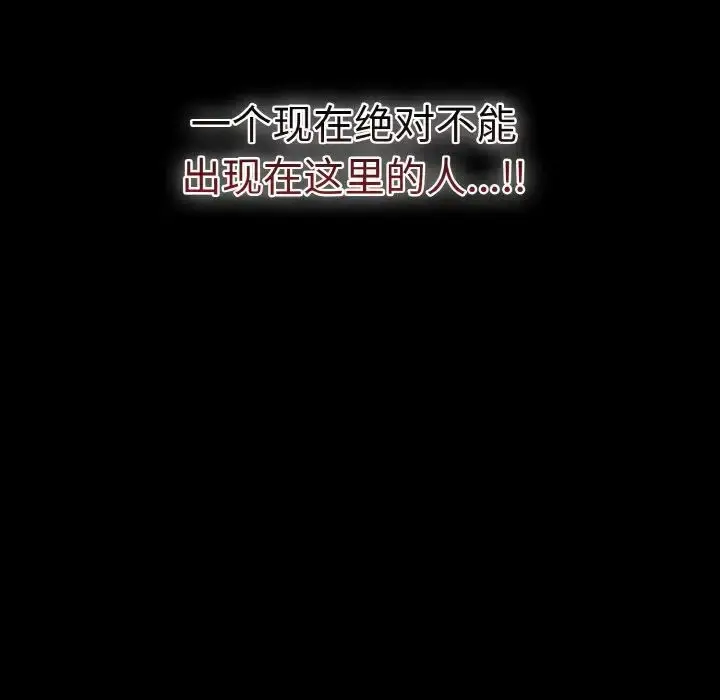 漫画《不请自来的未婚妻》第61话第168张图