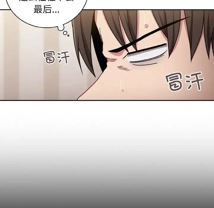 漫画《不请自来的未婚妻》第61话第22张图