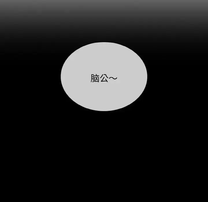 漫画《不请自来的未婚妻》第61话第23张图