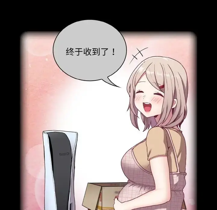 漫画《不请自来的未婚妻》第61话第24张图