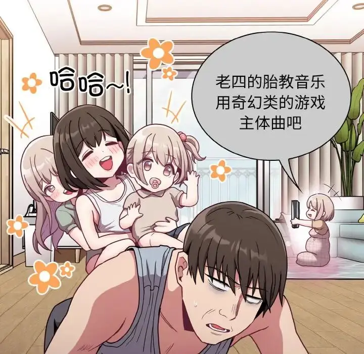 漫画《不请自来的未婚妻》第61话第26张图