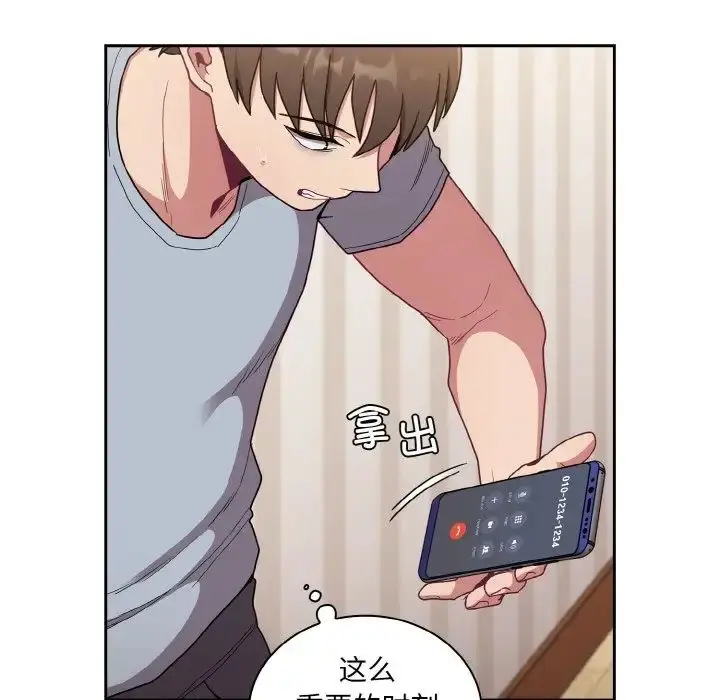 漫画《不请自来的未婚妻》第61话第31张图