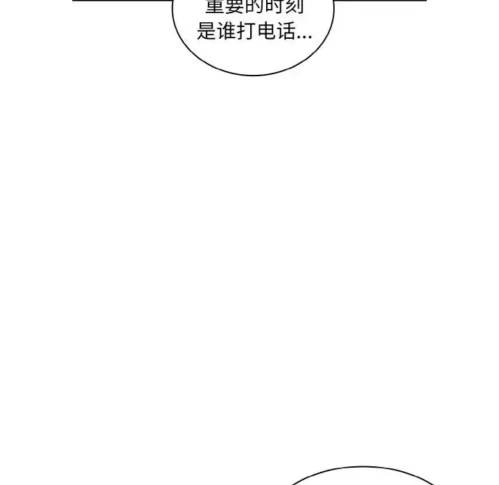 漫画《不请自来的未婚妻》第61话第32张图