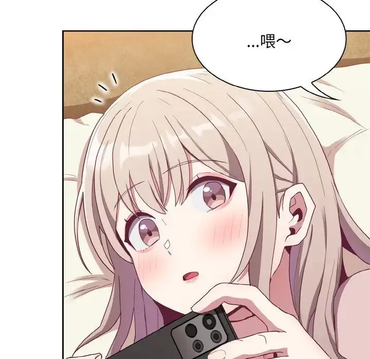 漫画《不请自来的未婚妻》第61话第33张图