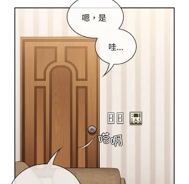 漫画《不请自来的未婚妻》第61话第35张图