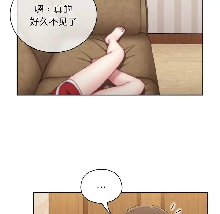 漫画《不请自来的未婚妻》第61话第36张图
