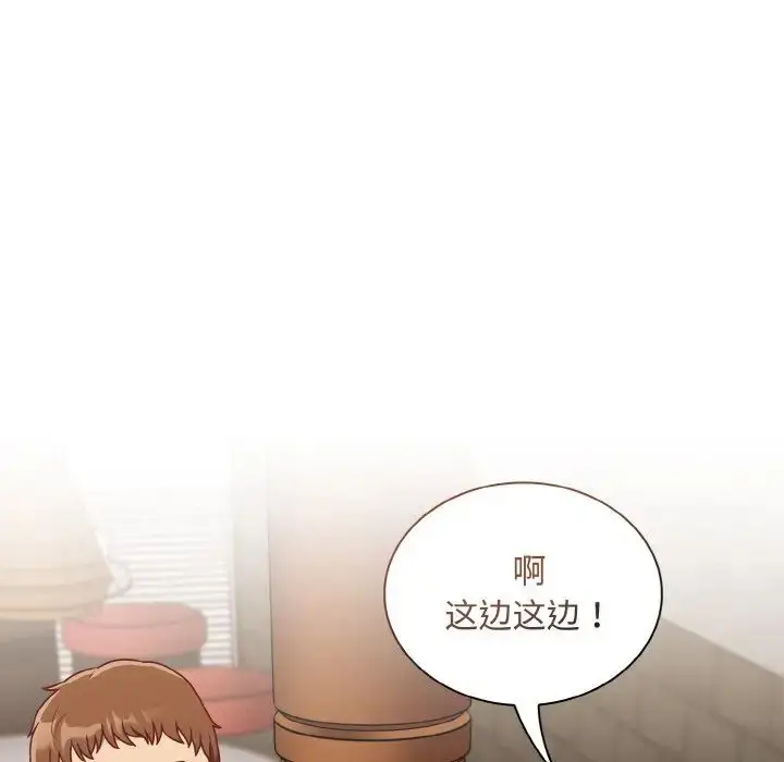 漫画《不请自来的未婚妻》第61话第41张图
