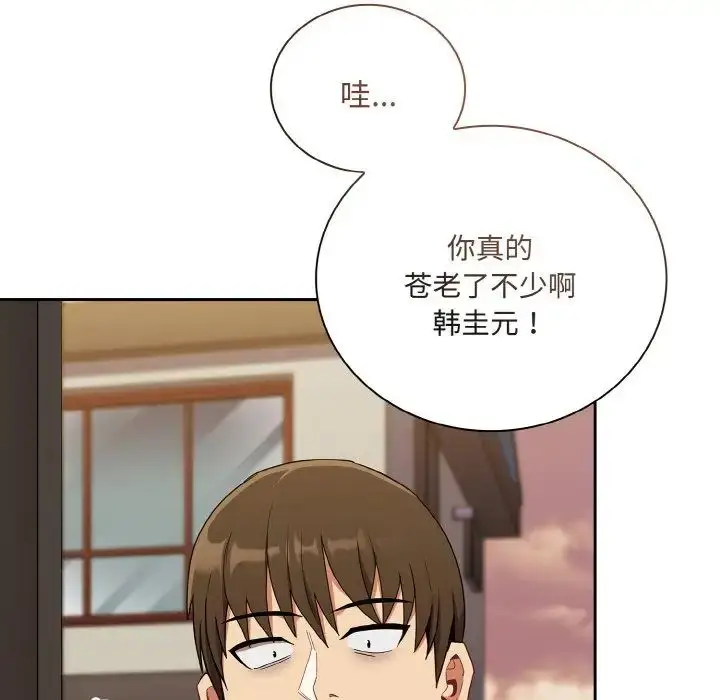 漫画《不请自来的未婚妻》第61话第44张图