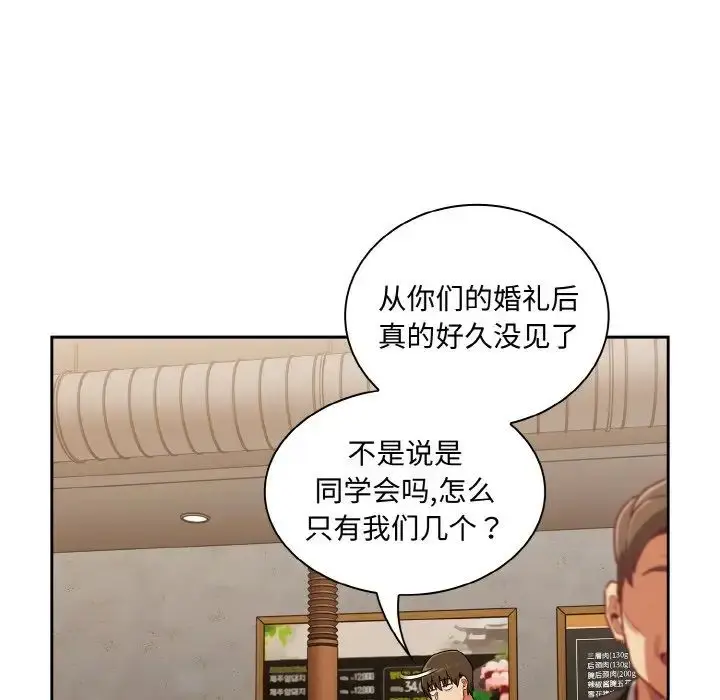 漫画《不请自来的未婚妻》第61话第46张图