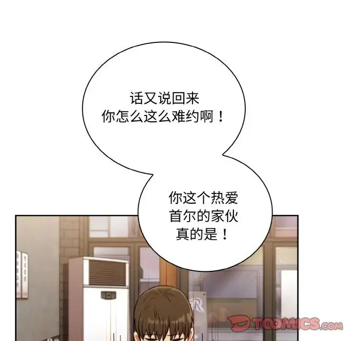 漫画《不请自来的未婚妻》第61话第48张图